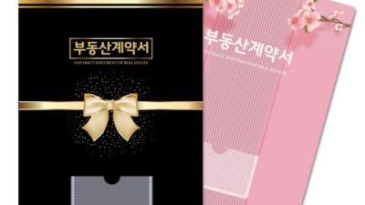내 집 마련의 첫걸음! 부동산계약서 완벽 가이드 (꿀팁 대방출!)